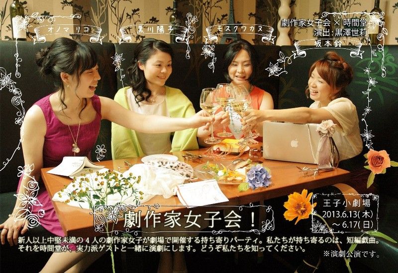 flyer20130509