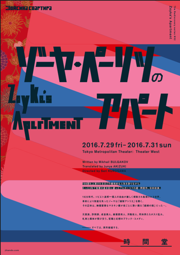 jtc27_flyer_front