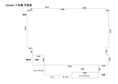 toiroanzumen20150916A4