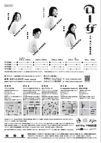 120425_jknd_rosa_tour_ura