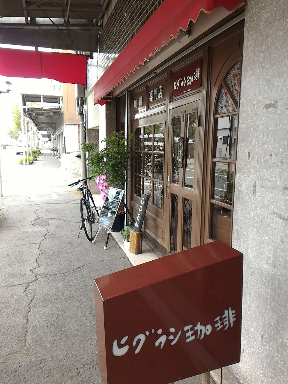 豊橋カフェめぐり お気に入り順 15 ハンサム部 こと旅する演出家 黒澤世莉blog