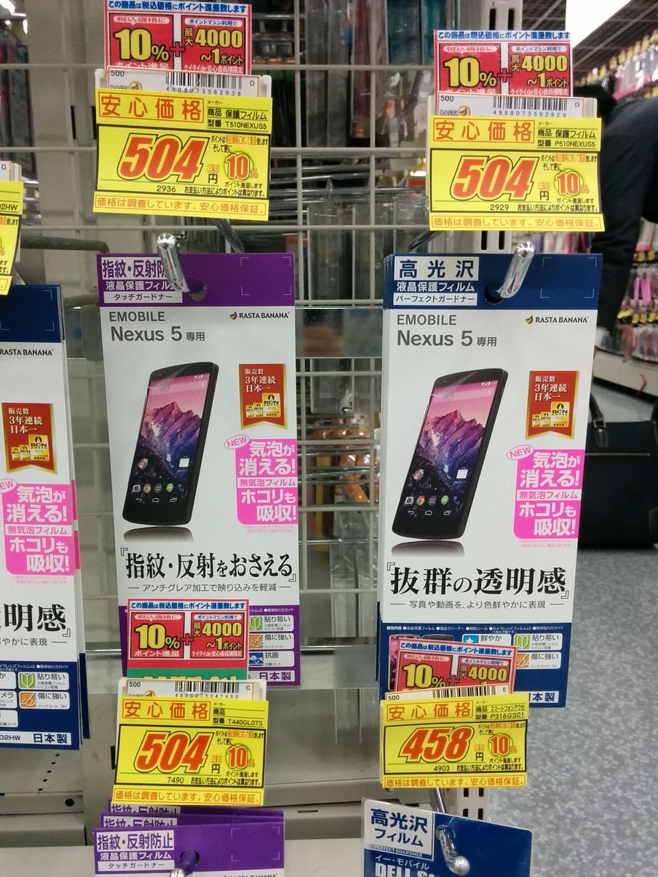 Nexus5の画面が割れる 修理あきらめ 液晶保護フィルムでごまかす ハンサム部 こと旅する演出家 黒澤世莉blog Nexus5の画面が割れる 修理あきらめ 液晶保護フィルムでごまかす ハンサム部 こと旅する演出家 黒澤世莉blog