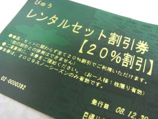 GALA湯沢スキー場