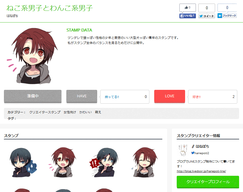 その９ 新しいスタンプに挑戦する話 Lineスタンプを作っていくぶろぐ