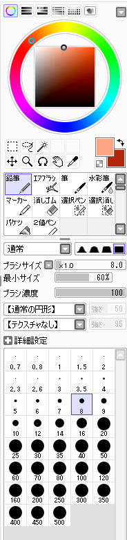 新規キャンバス