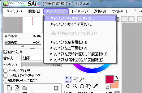 その34 Saiでのlineスタンプの作り方の話 その2 Lineスタンプを作っていくぶろぐ その34 Saiでのlineスタンプの作り方の話 その2 Lineスタンプを作っていくぶろぐ