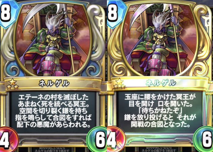 共通ユニット フレーバーテキスト ドラクエライバルズ フレーバーテキスト集