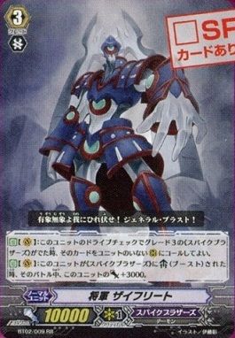 ヴァンガード 竜魂乱舞 スパイクブラザーズ ハネワタのアトリエ