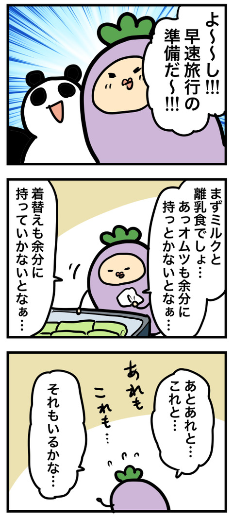 日常2