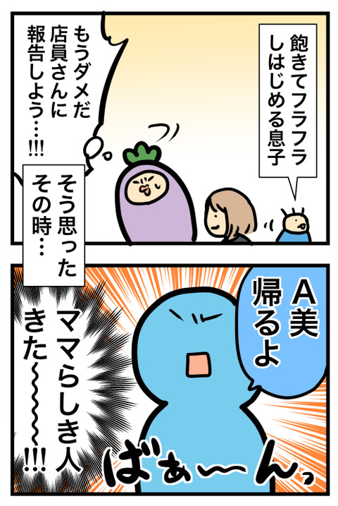 コミック5
