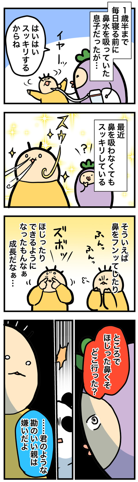 コミック3