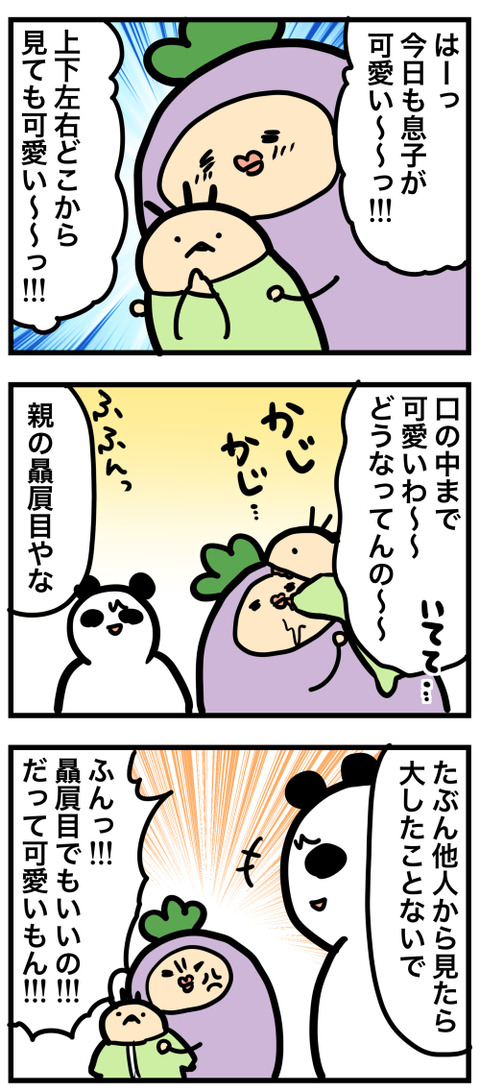 コミック