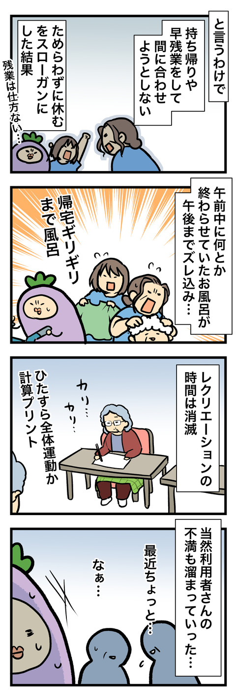 介護