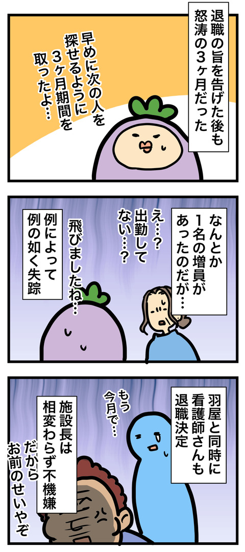 介護