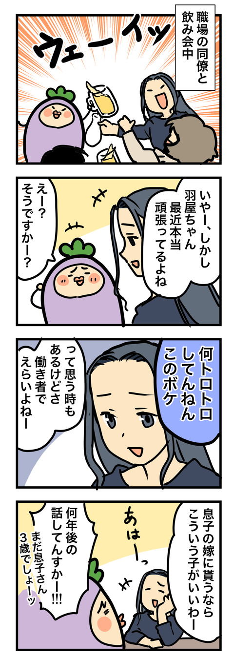 介護