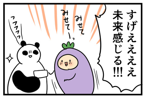 87