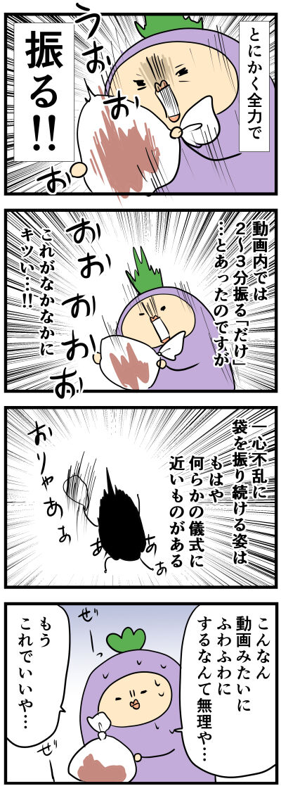袋でダルゴナコーヒーを作ってみた
