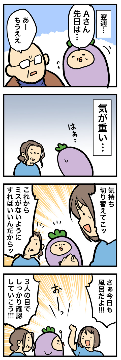 介護