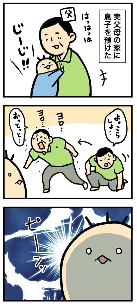 コミック3