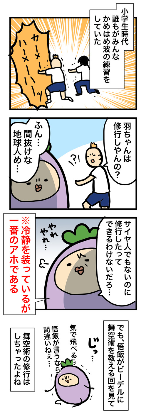 漫画まとめ