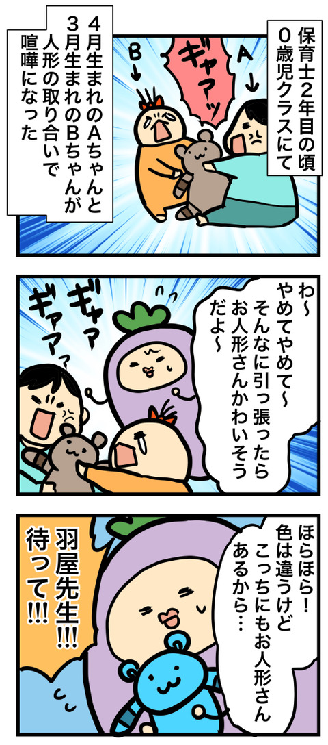 コミック3
