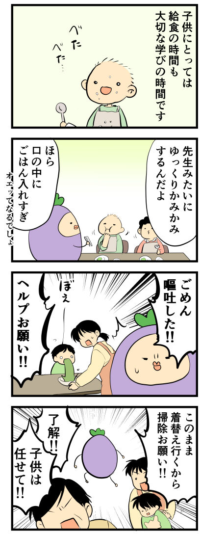 給食はゆっくり噛んで食べましょう