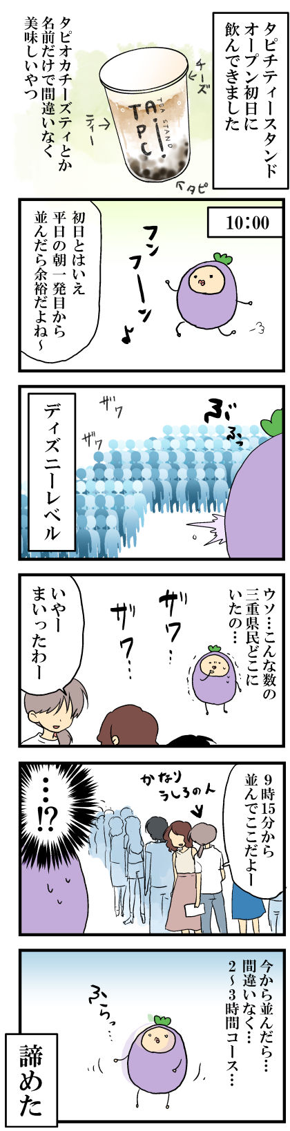 104