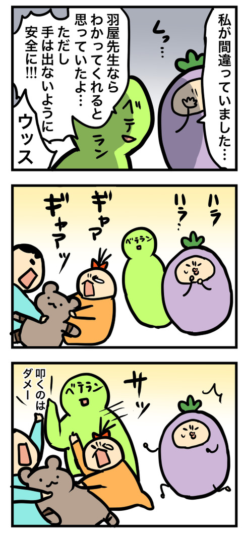 コミック3
