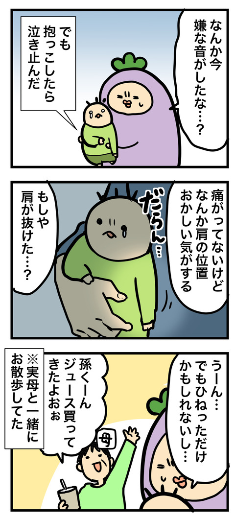 介護