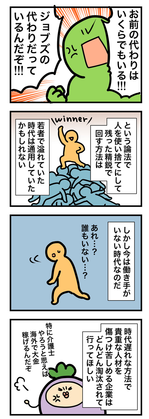 介護