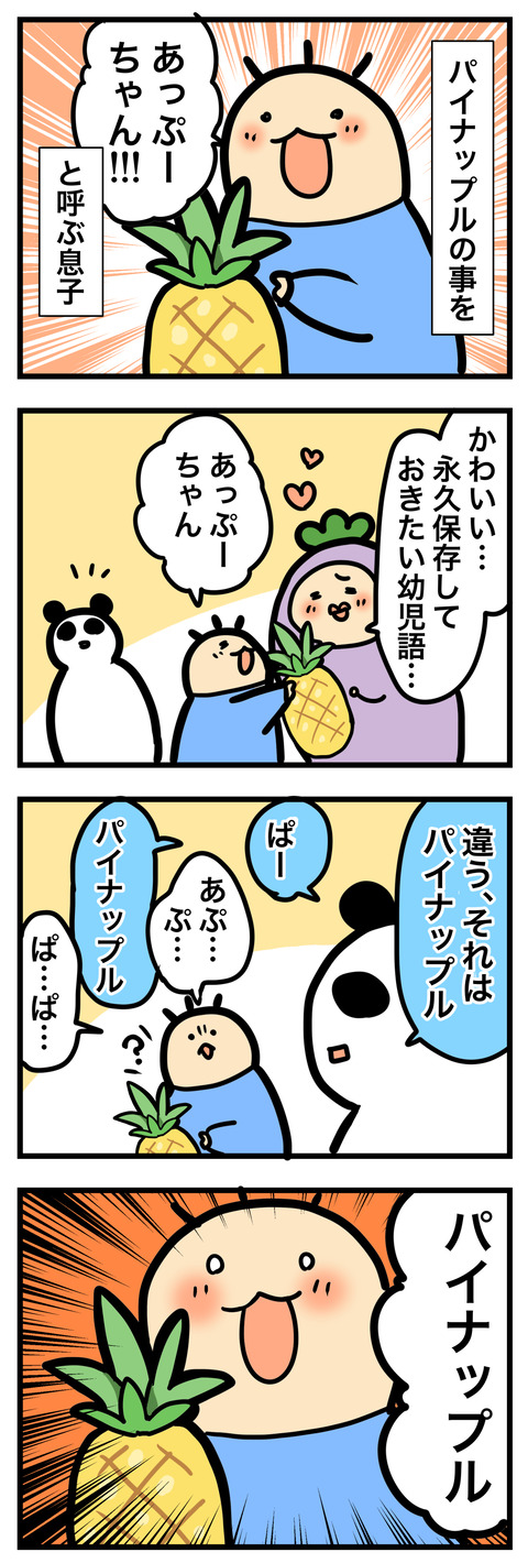 漫画まとめ