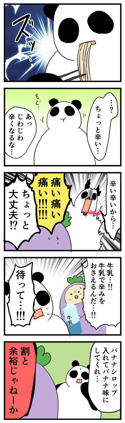 ペヤングやきそば獄激辛