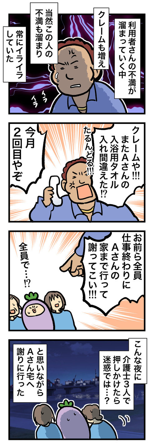 介護