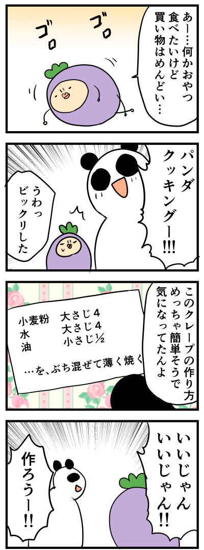 山本ゆりさんのレシピ ブリトー クレープ