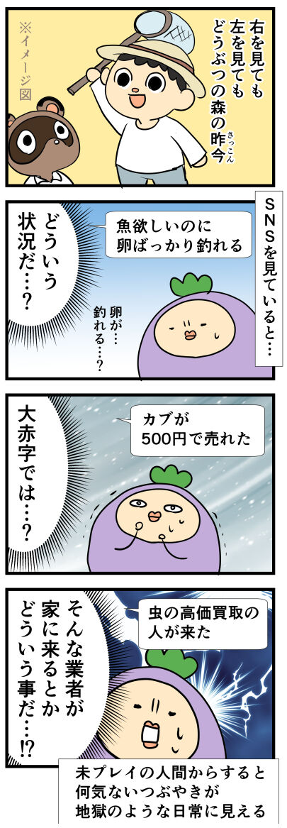 あつ森未プレイ