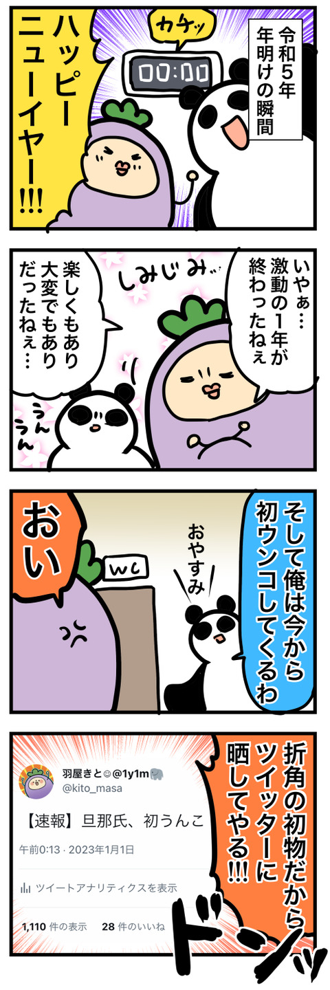 コミック3