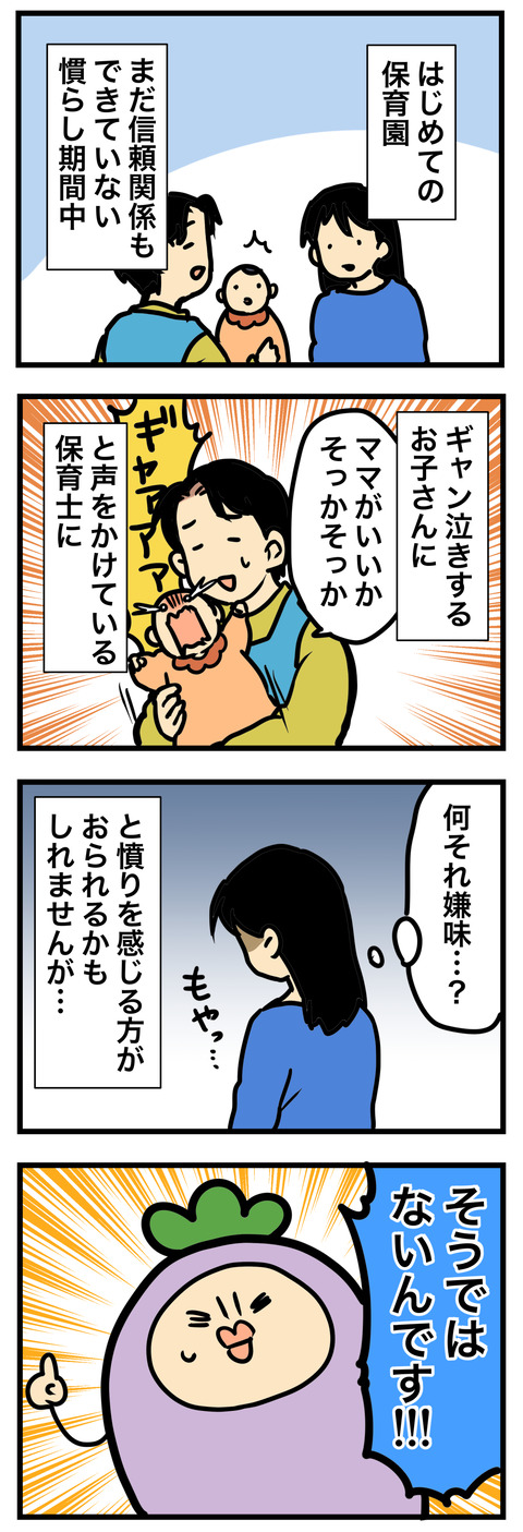 介護