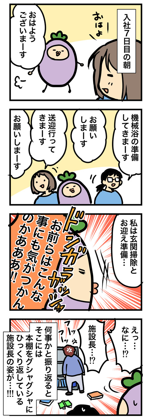 介護