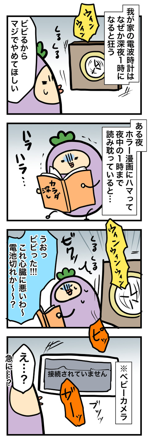 コミック