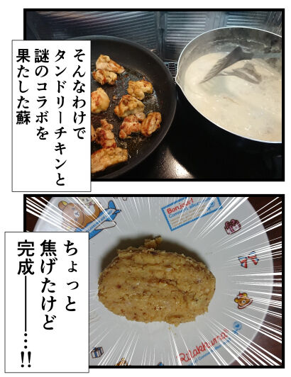 蘇 タンドリーチキン