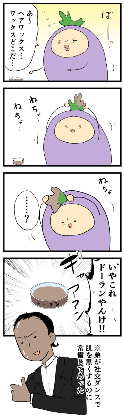 ドーラン