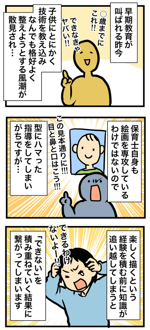 漫画まとめ