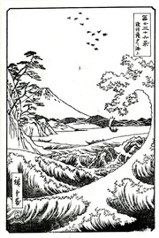 ⑤復刻版木(薩タ)