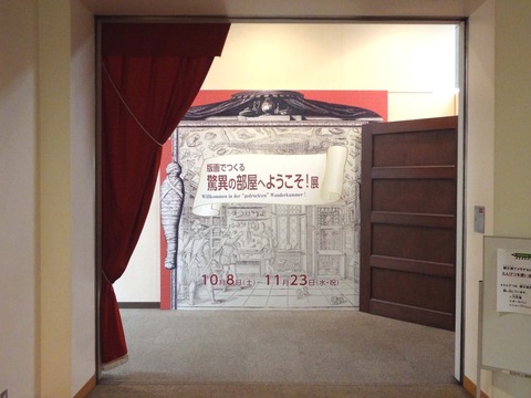 展示室入口