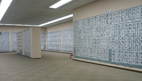 書写