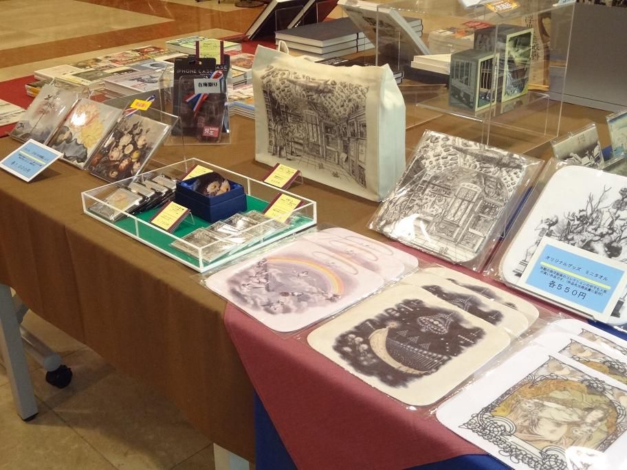 驚異の部屋へようこそ 展 限定グッズをゲットしよう 芹ヶ谷だより 驚異の部屋へようこそ 展 限定グッズをゲットしよう 芹ヶ谷だより
