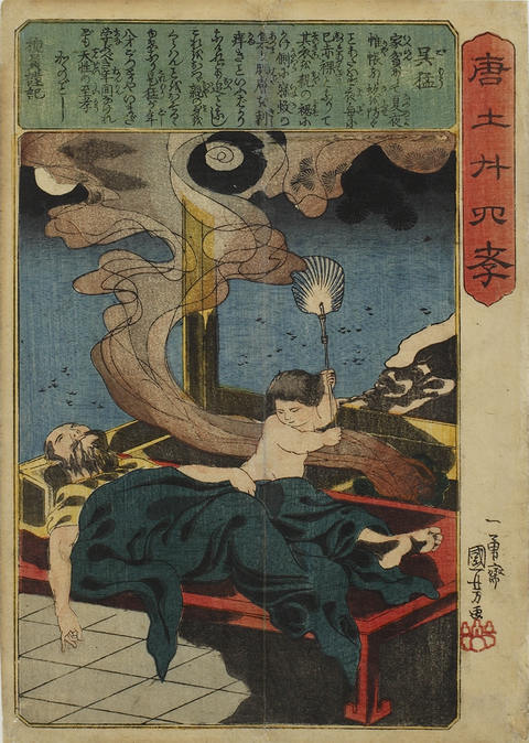 歌川国芳《唐土廿四孝　呉猛》　当館蔵