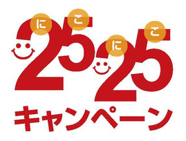 ③2525マーク