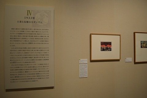 谷中安規展示 014