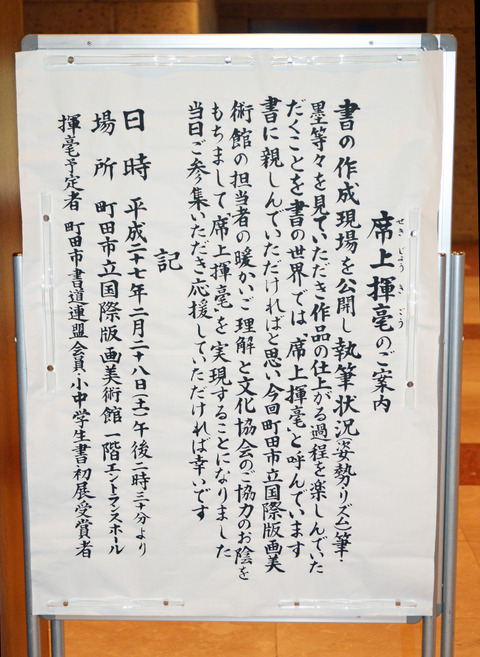 Sekijo Kigo